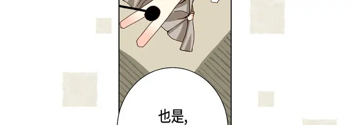 漫画《完美无缺的虏获》第26话第107张图