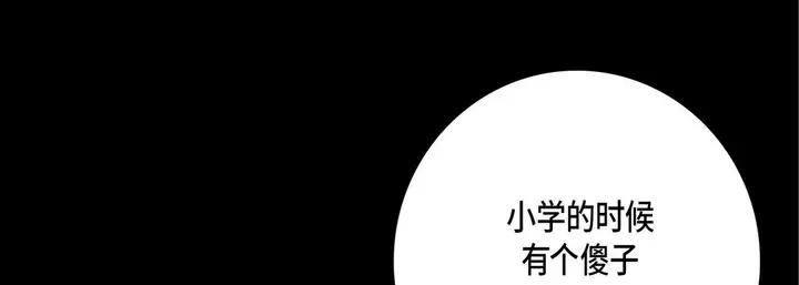 漫画《完美无缺的虏获》第26话第109张图