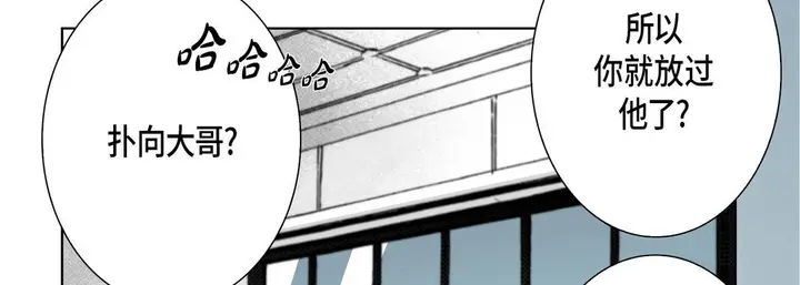 漫画《完美无缺的虏获》第26话第114张图
