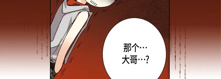 漫画《完美无缺的虏获》第26话第119张图