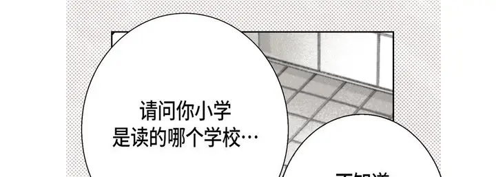 漫画《完美无缺的虏获》第26话第121张图