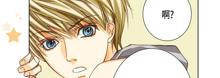漫画《完美无缺的虏获》第26话第14张图