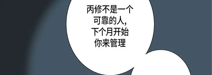 漫画《完美无缺的虏获》第26话第19张图