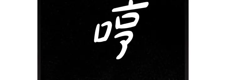 漫画《完美无缺的虏获》第26话第30张图