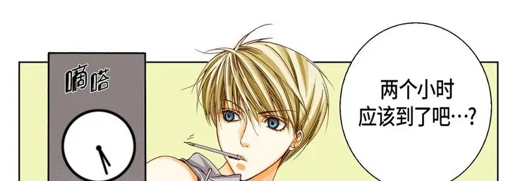 漫画《完美无缺的虏获》第26话第42张图