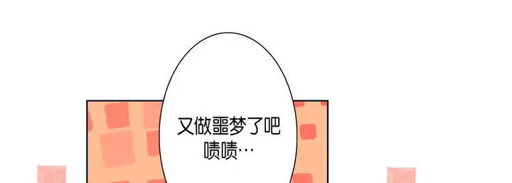 漫画《完美无缺的虏获》第26话第53张图