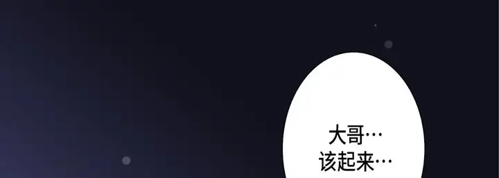 漫画《完美无缺的虏获》第26话第57张图
