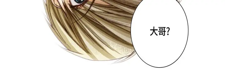 漫画《完美无缺的虏获》第26话第60张图