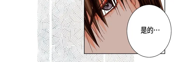 漫画《完美无缺的虏获》第26话第84张图