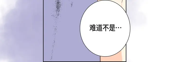 漫画《完美无缺的虏获》第26话第88张图