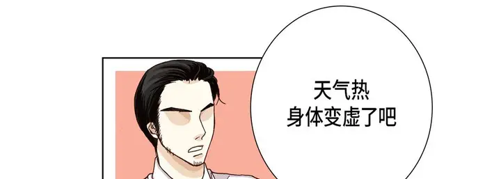 漫画《完美无缺的虏获》第26话第97张图