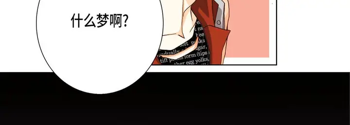 漫画《完美无缺的虏获》第26话第99张图