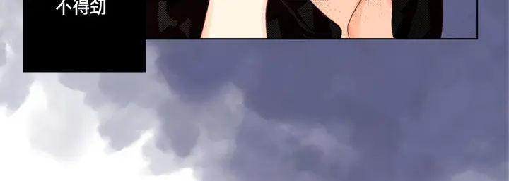 漫画《完美无缺的虏获》第29话第100张图