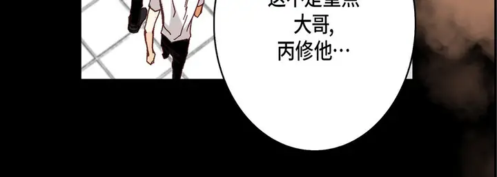漫画《完美无缺的虏获》第29话第108张图