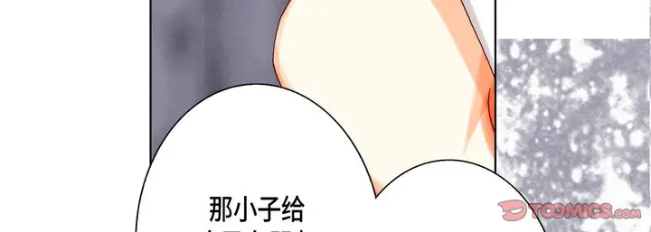 漫画《完美无缺的虏获》第29话第123张图