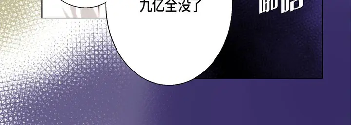 漫画《完美无缺的虏获》第29话第128张图