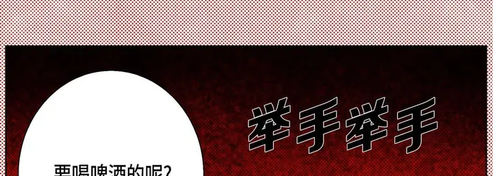 漫画《完美无缺的虏获》第29话第22张图