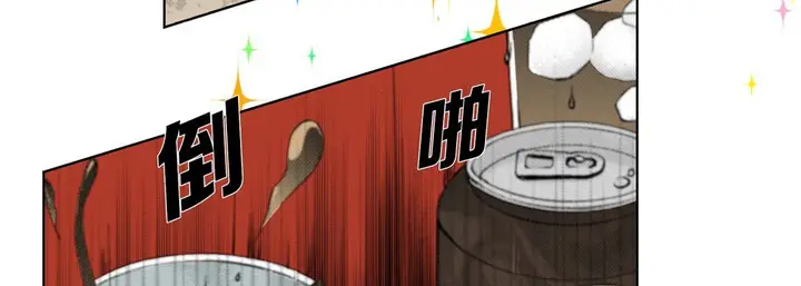 漫画《完美无缺的虏获》第29话第31张图