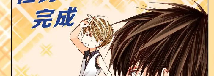 漫画《完美无缺的虏获》第29话第34张图