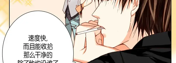 漫画《完美无缺的虏获》第29话第35张图