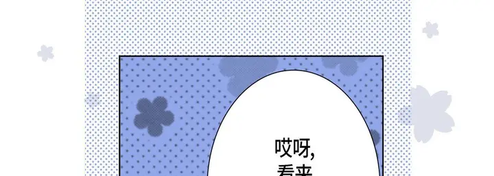 漫画《完美无缺的虏获》第29话第37张图