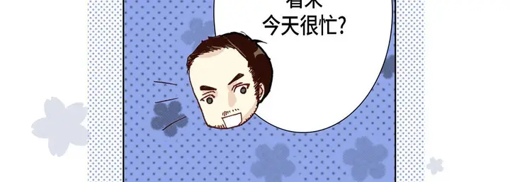 漫画《完美无缺的虏获》第29话第38张图