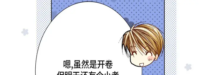 漫画《完美无缺的虏获》第29话第39张图
