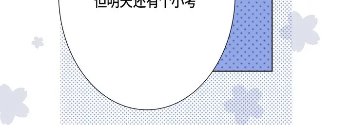 漫画《完美无缺的虏获》第29话第40张图