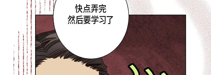 漫画《完美无缺的虏获》第29话第42张图
