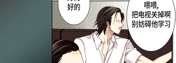 漫画《完美无缺的虏获》第29话第46张图