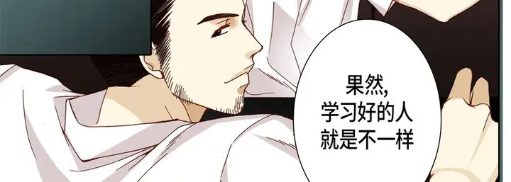漫画《完美无缺的虏获》第29话第47张图