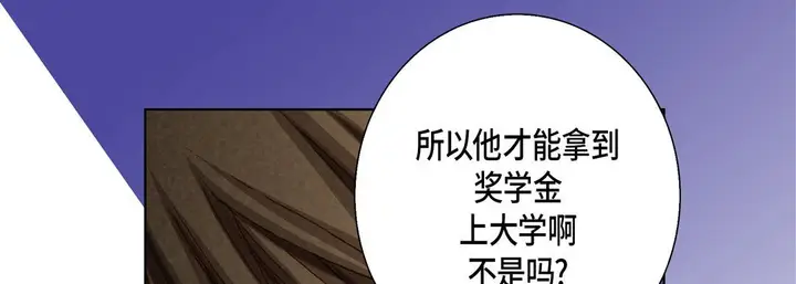 漫画《完美无缺的虏获》第29话第53张图