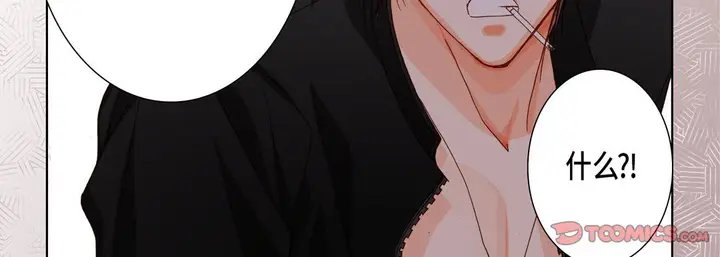 漫画《完美无缺的虏获》第29话第75张图