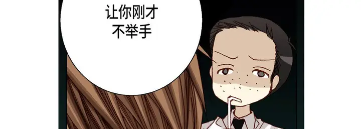 漫画《完美无缺的虏获》第29话第78张图