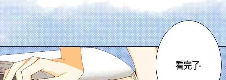 漫画《完美无缺的虏获》第29话第90张图