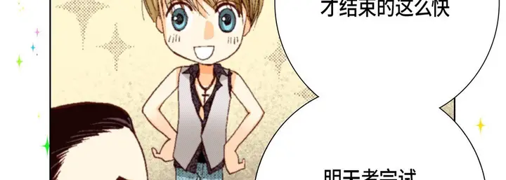 漫画《完美无缺的虏获》第29话第94张图