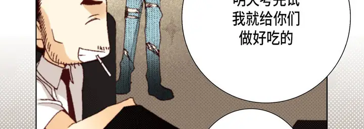 漫画《完美无缺的虏获》第29话第95张图