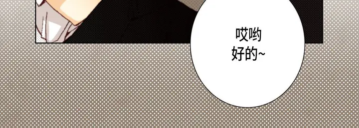 漫画《完美无缺的虏获》第29话第96张图