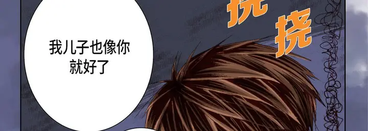 漫画《完美无缺的虏获》第29话第98张图