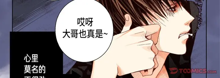 漫画《完美无缺的虏获》第29话第99张图