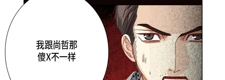 漫画《完美无缺的虏获》第31话第102张图