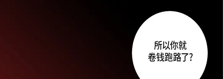 漫画《完美无缺的虏获》第31话第105张图