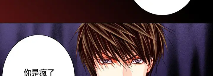 漫画《完美无缺的虏获》第31话第106张图