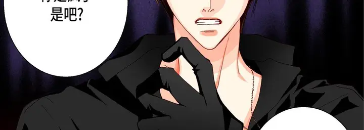 漫画《完美无缺的虏获》第31话第107张图