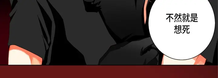 漫画《完美无缺的虏获》第31话第108张图