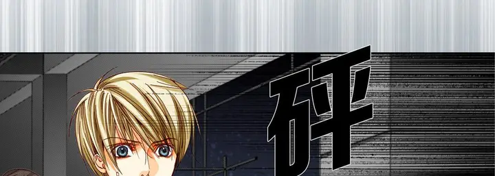 漫画《完美无缺的虏获》第31话第118张图