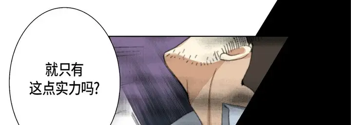 漫画《完美无缺的虏获》第31话第125张图