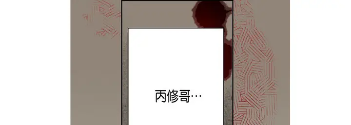 漫画《完美无缺的虏获》第31话第129张图
