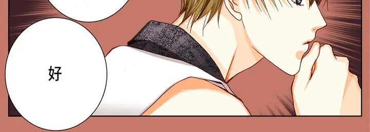 漫画《完美无缺的虏获》第31话第15张图
