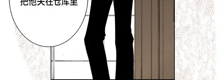 漫画《完美无缺的虏获》第31话第20张图
